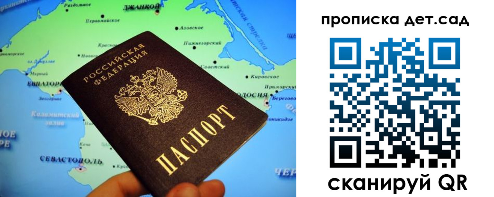 прописка от собственника в Астраханской области