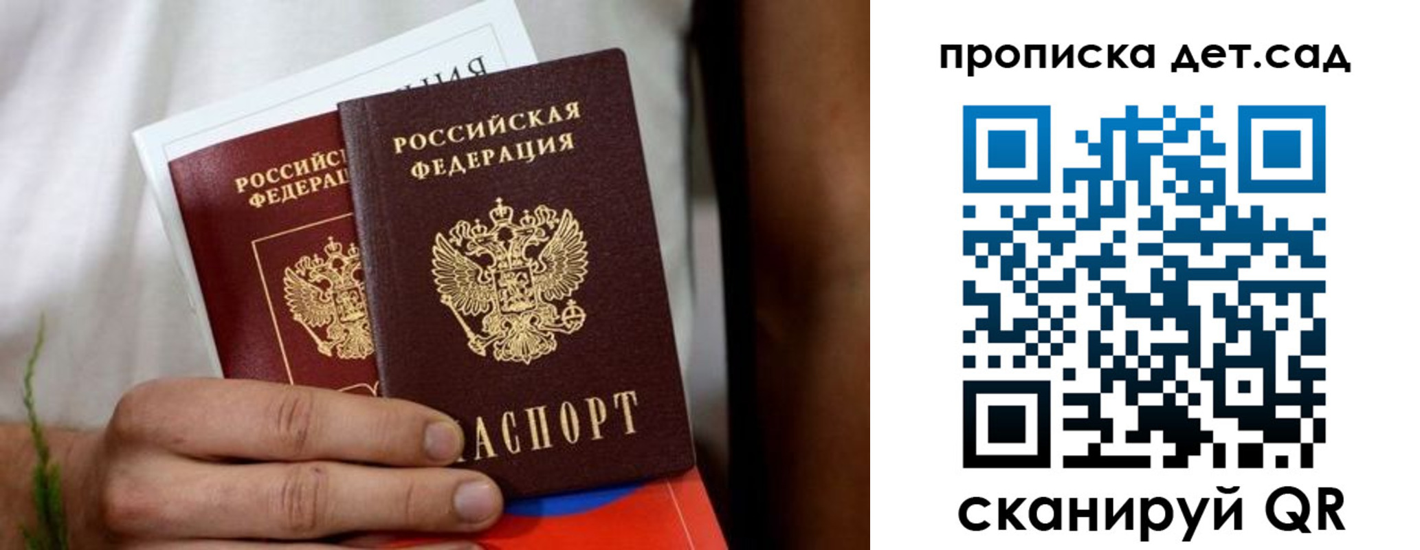 временная регистрация гарантия в Астраханской области