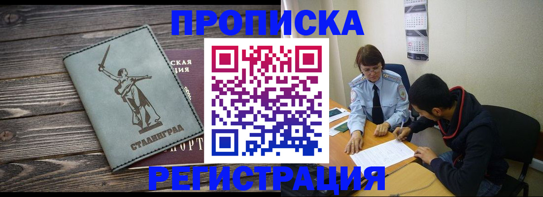 регистрация для дет. сада в Астраханской области
