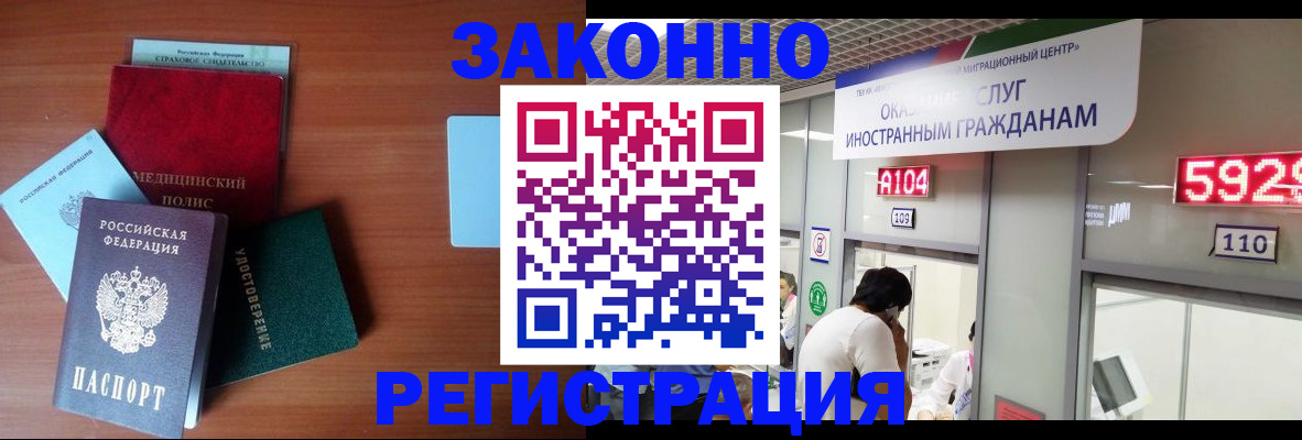прописка гарантия в Астраханской области