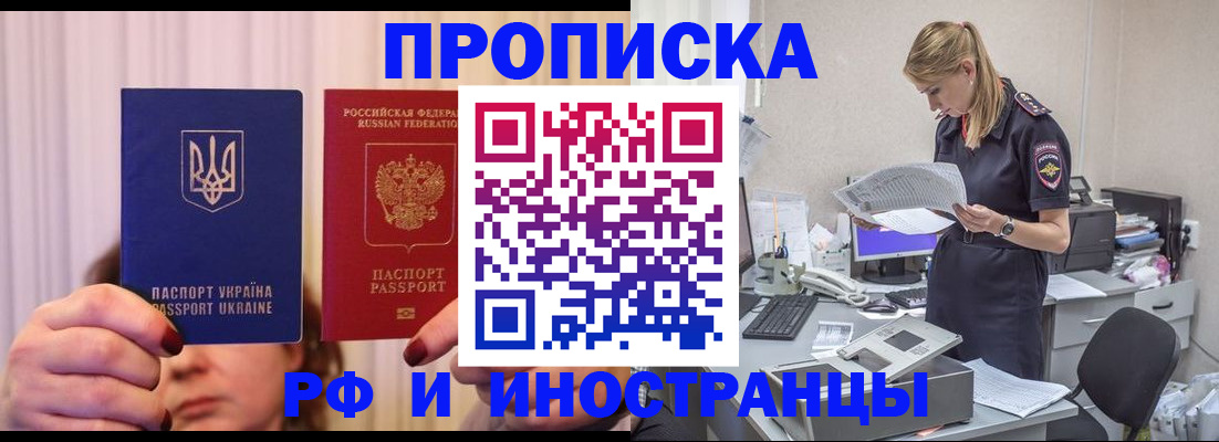 временная регистрация госуслуги в Астраханской области