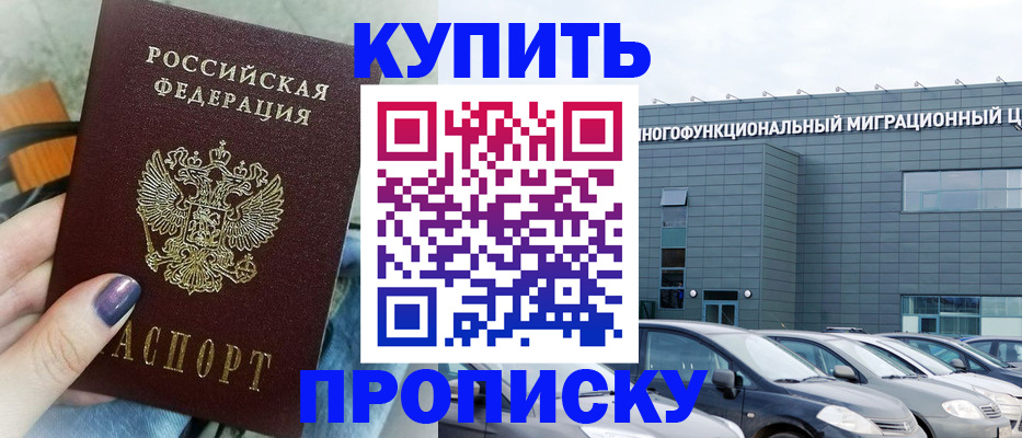 временная регистрация надежно в Астраханской области
