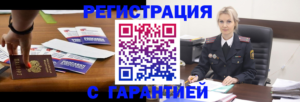 прописка от собственника в Астраханской области