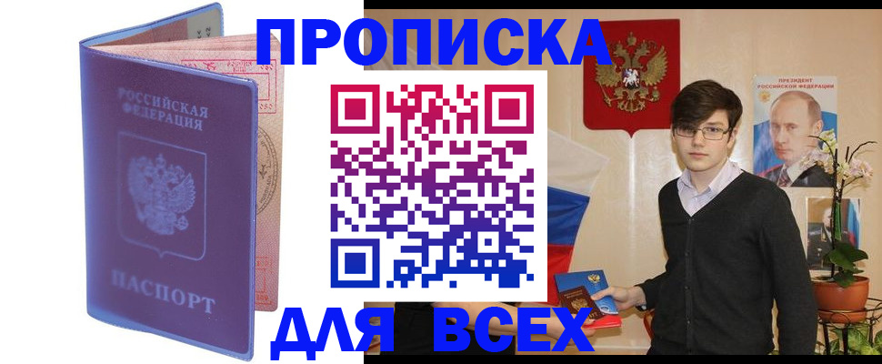 прописка для кредита в Астраханской области