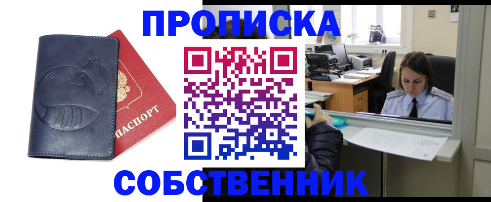 миграционный учет в Астраханской области