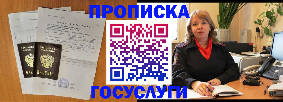 временная регистрация собственник в Астраханской области