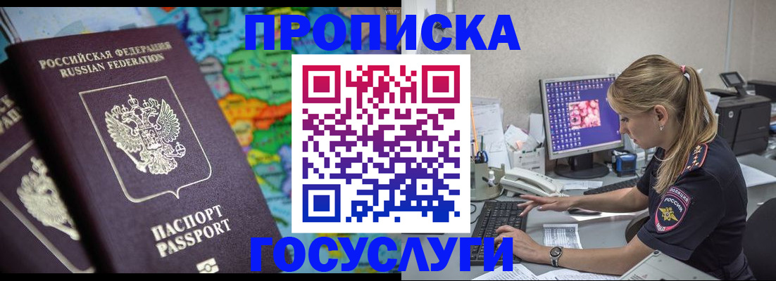 временная регистрация собственник в Астраханской области